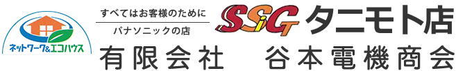 有限会社 谷本電機商会