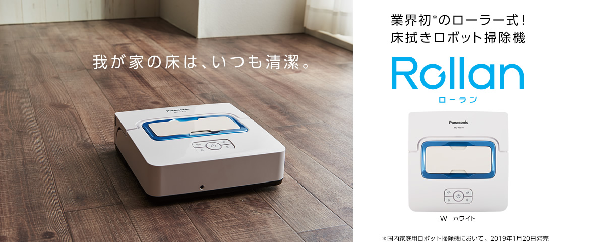 Rollan
