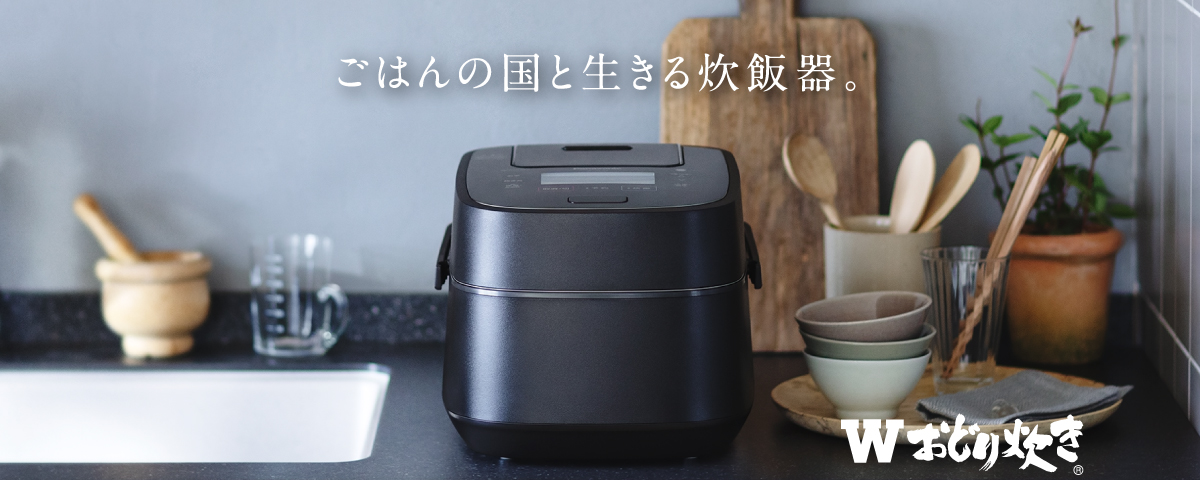 炊飯器