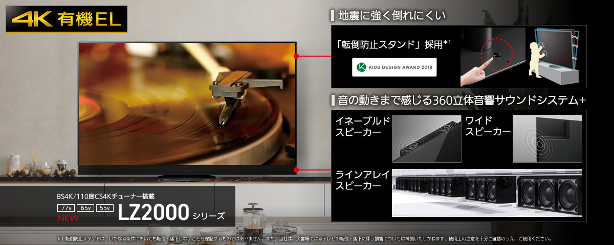 有機ELﾃﾚﾋﾞ