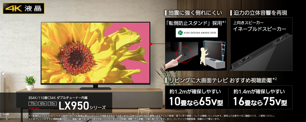4K　液晶ﾃﾚﾋﾞ