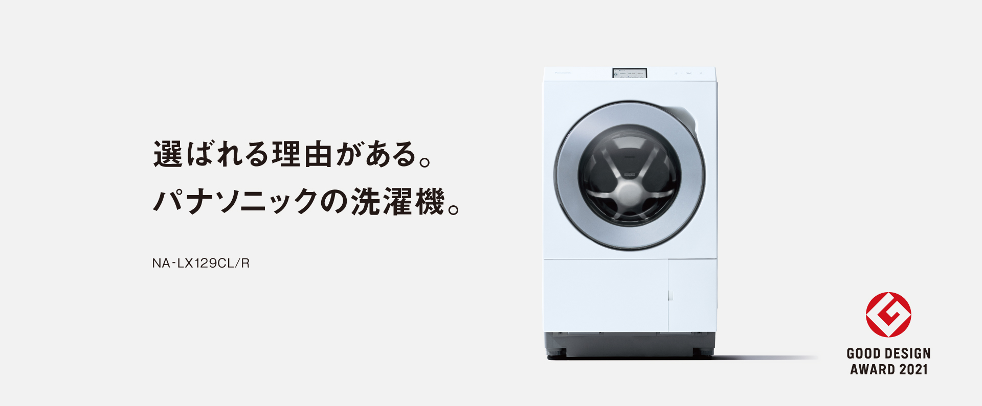 ﾄﾞﾗﾑ洗濯機