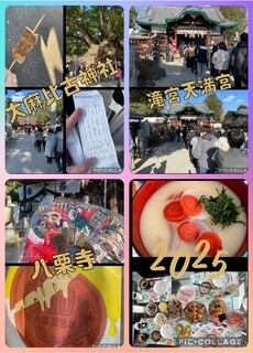 初詣