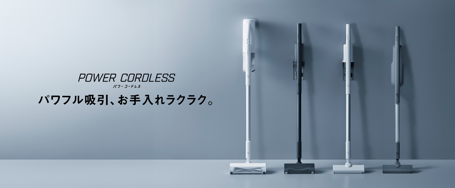 ﾊﾟﾜｰｺｰﾄﾞﾚｽ　ｽﾃｨﾂｸ掃除機