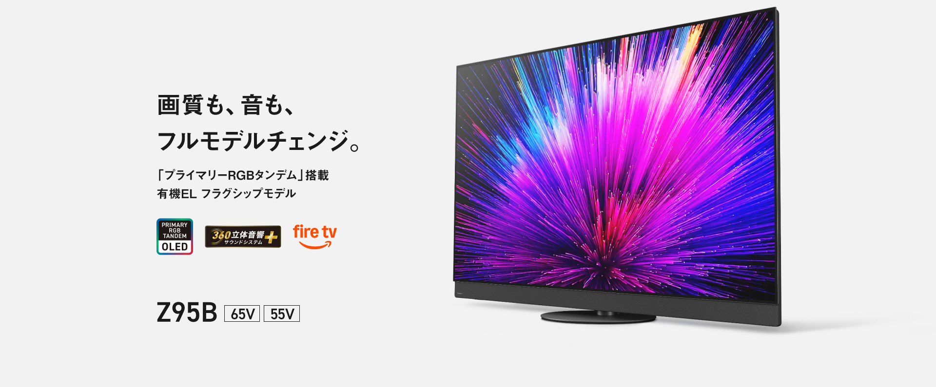 有機ELﾃﾚﾋﾞ