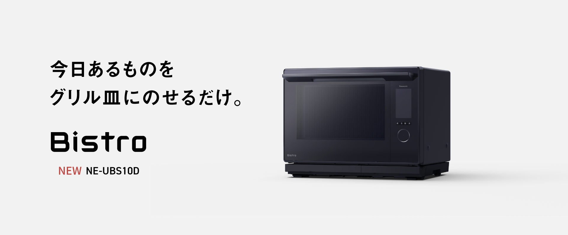 ｽﾁｰﾑｵｰﾌﾞﾝﾚﾝｼﾞ「Bistro」